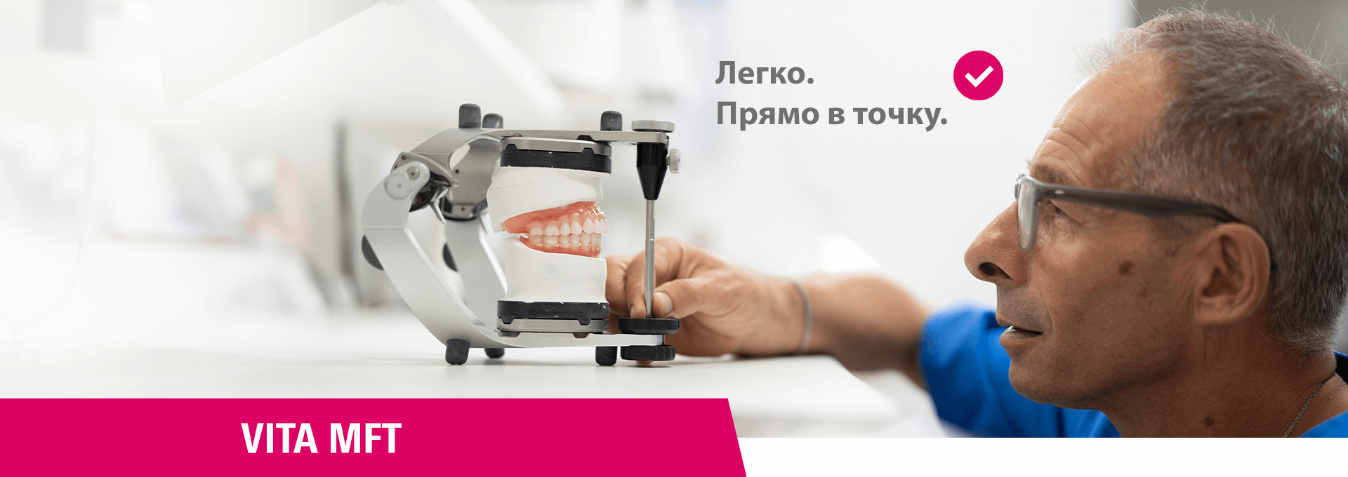 VITA-MFT_Headerbild_1920x680_ru