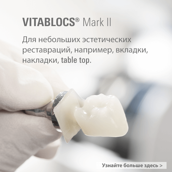 VITABLOCS Mark II - Узнайте больше здесь.