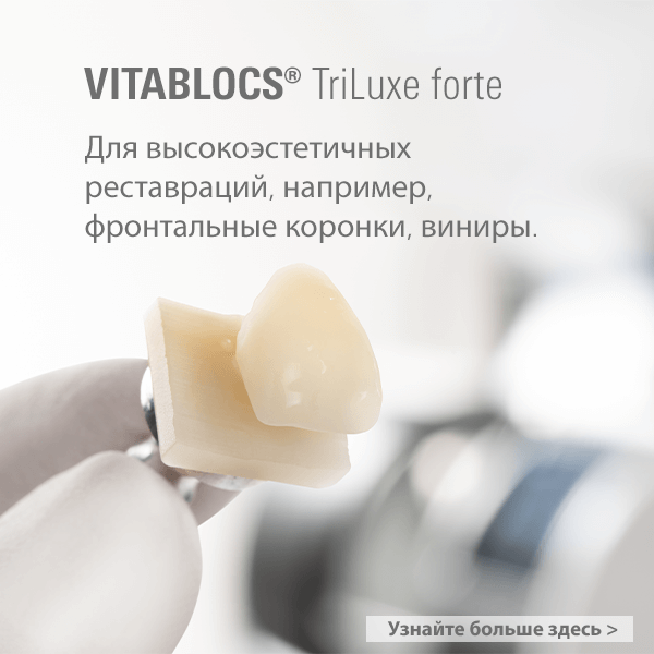 VITABLOCS TriLuxe forte - Узнайте больше здесь.